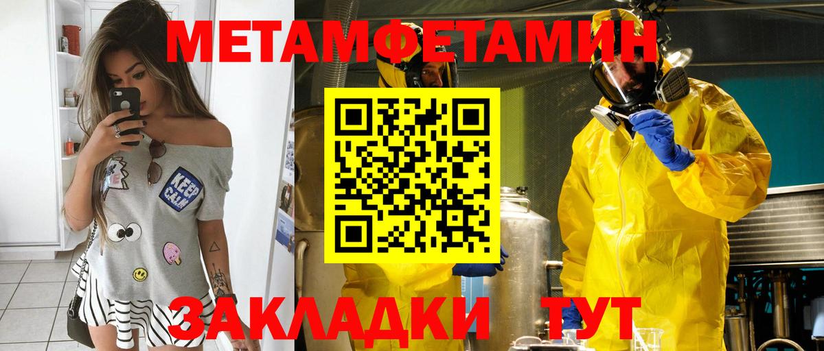 Амфетамин Розовый  Вход с VPN  Amphetamine  Воронеж 