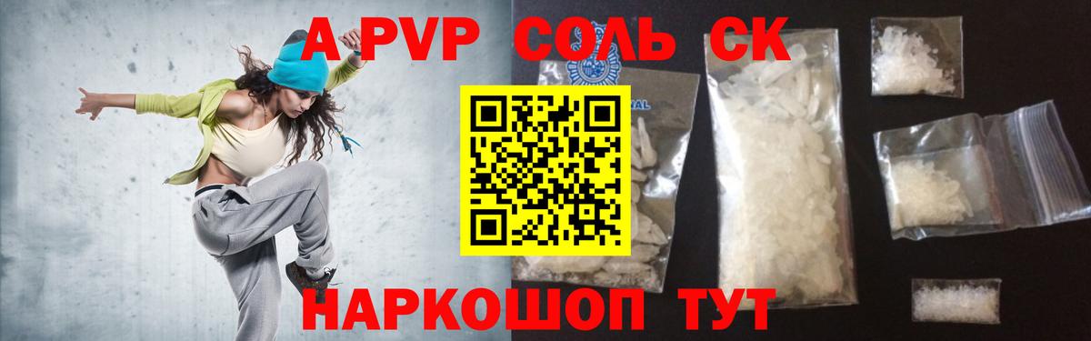 Alpha-PVP VHQ Воронеж