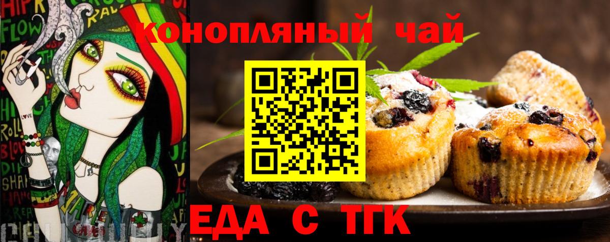 Canna-Cookies марихуана  Вход с VPN  Воронеж 
