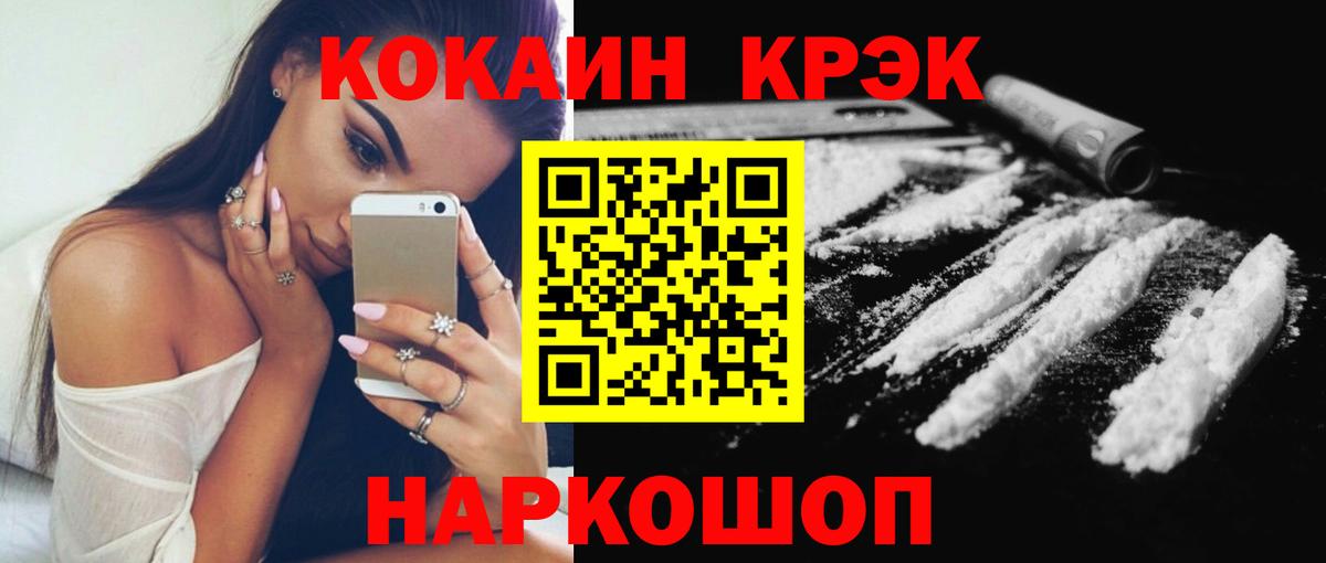 Воронеж  Кокаин Fish Scale  Вход с VPN  COCAIN 99% 