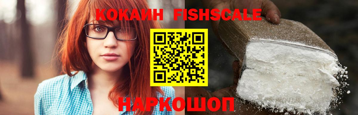 КОКАИН Колумбийский Воронеж