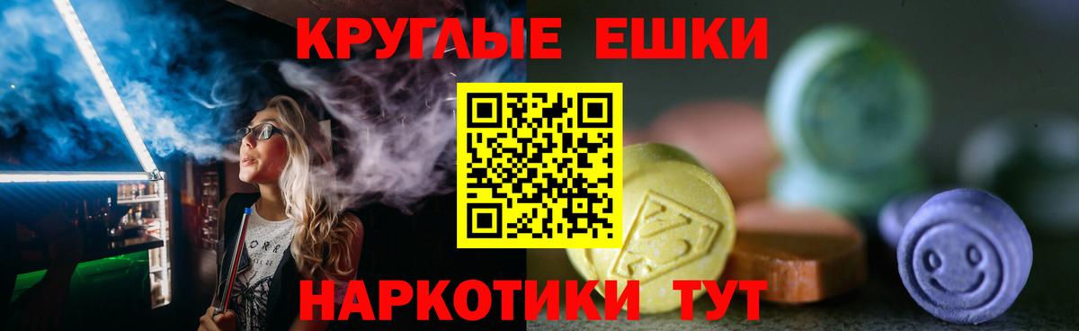Воронеж  ЭКСТАЗИ 280мг  Вход с VPN  Экстази Philipp Plein 