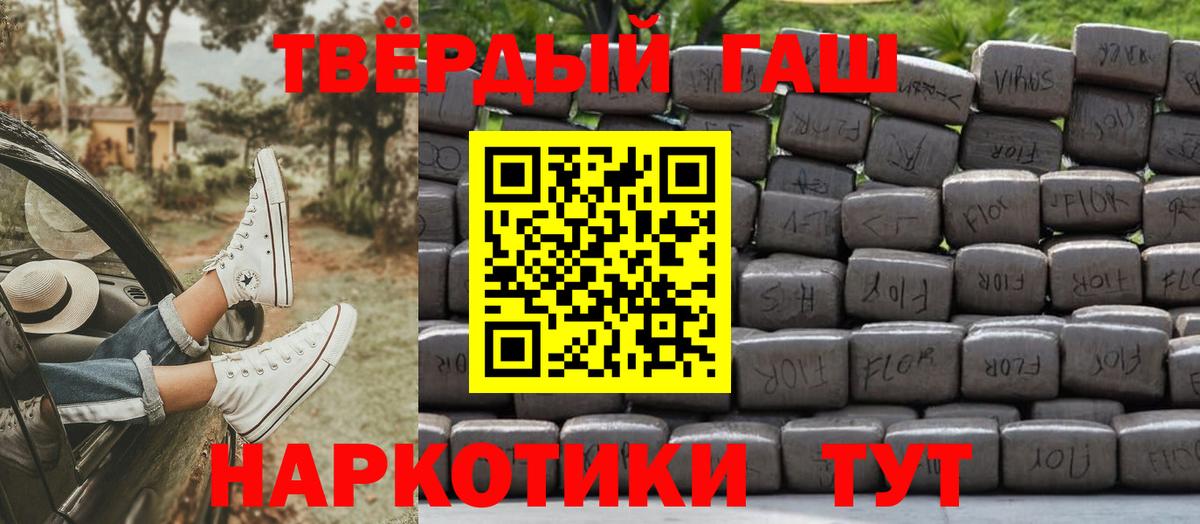 Воронеж  Гашиш  Вход с VPN  Гашиш VHQ  ГАШ Premium 