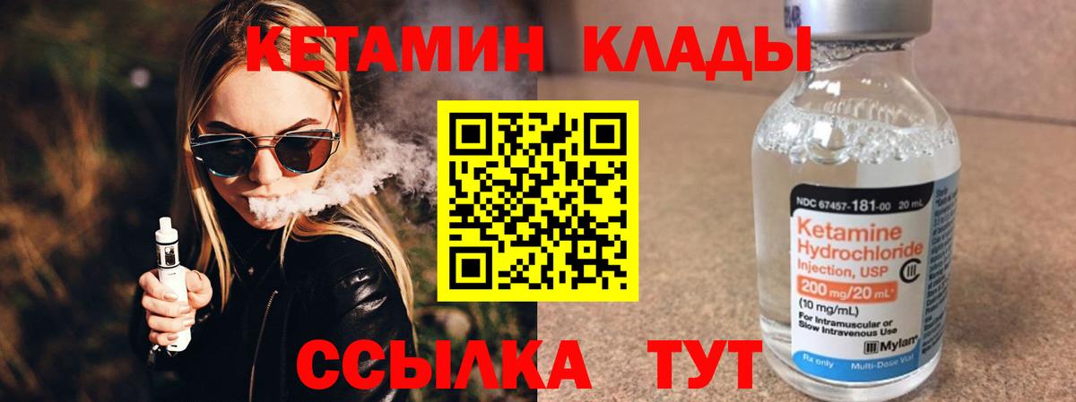 Кетамин VHQ  Вход с VPN  Воронеж 