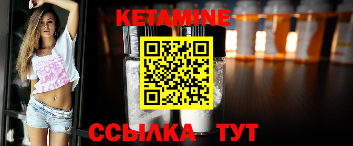 Кетамин VHQ Воронеж