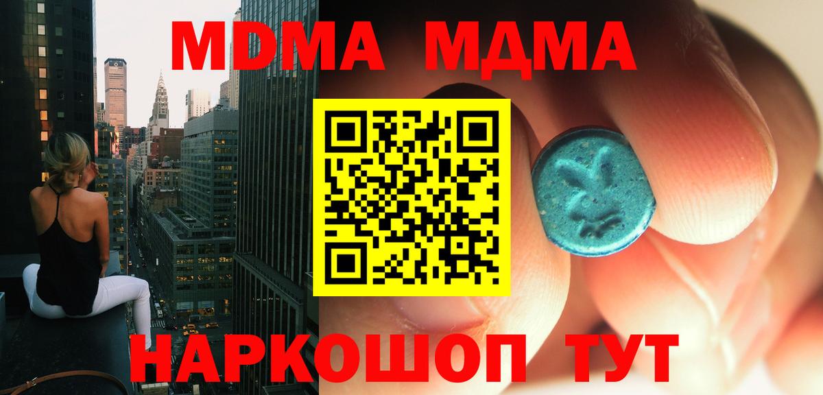 Воронеж  MDMA  Вход с VPN  MDMA VHQ  MDMA кристаллы 