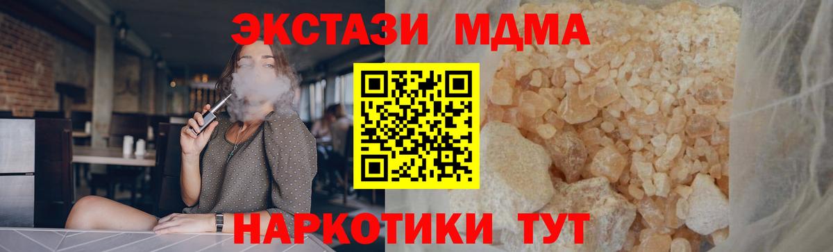 MDMA кристаллы Воронеж