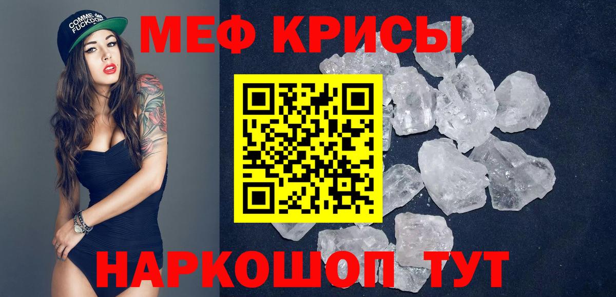 МЕФ mephedrone  купить закладку  МЕФ  Воронеж  Вход с VPN  Меф mephedrone 