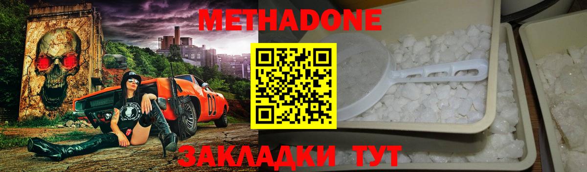 Метадон кристалл  hydra как зайти  Воронеж  Вход с VPN  МЕТАДОН methadone 