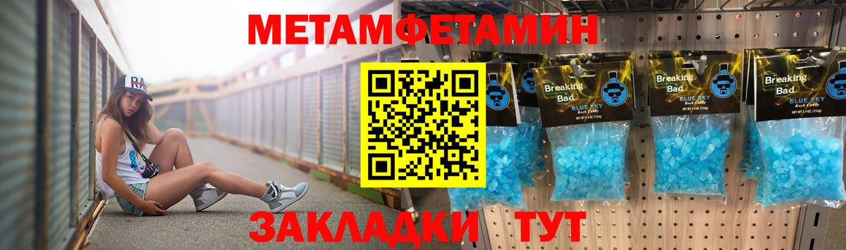 Метамфетамин кристалл Воронеж