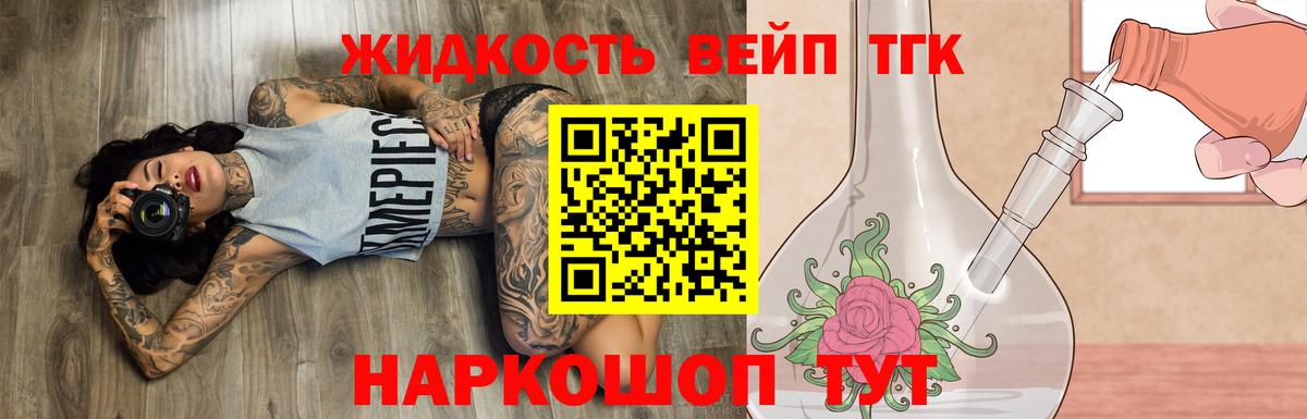 Воронеж  Дистиллят ТГК вейп  ТГК концентрат  Вход с VPN 