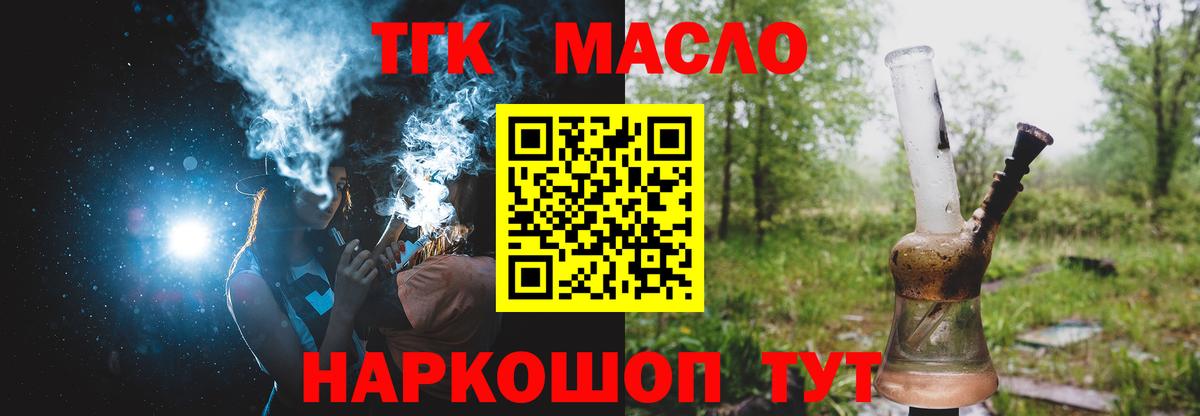 ТГК Wax Воронеж