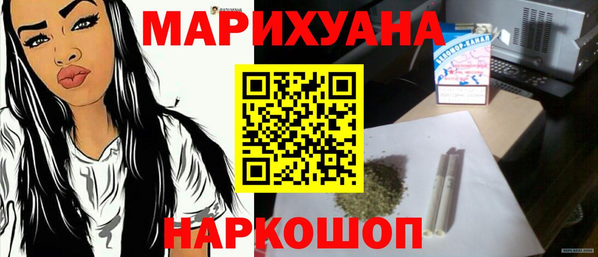 Воронеж  МАРИХУАНА индика  Бошки марихуана White Widow  Бошки марихуана гибрид  Вход с VPN 